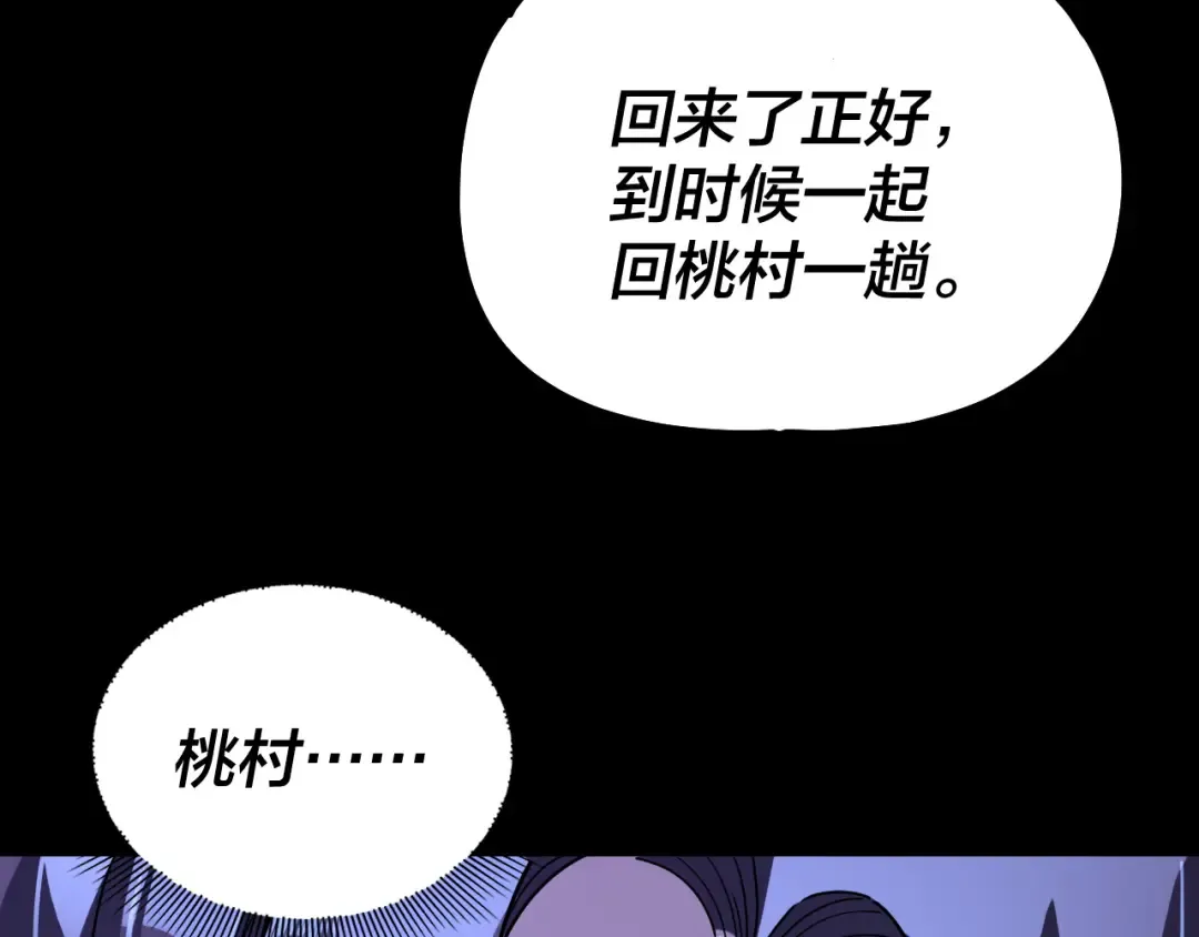 第322话 先来后到 第100页