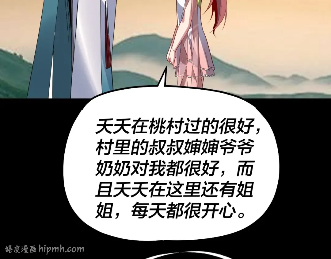 第322话 先来后到 第112页