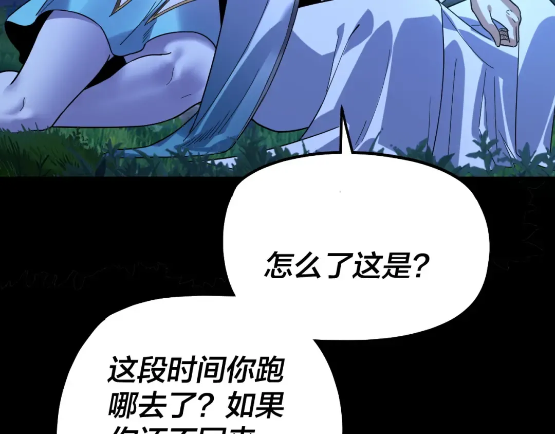 第322话 先来后到 第94页