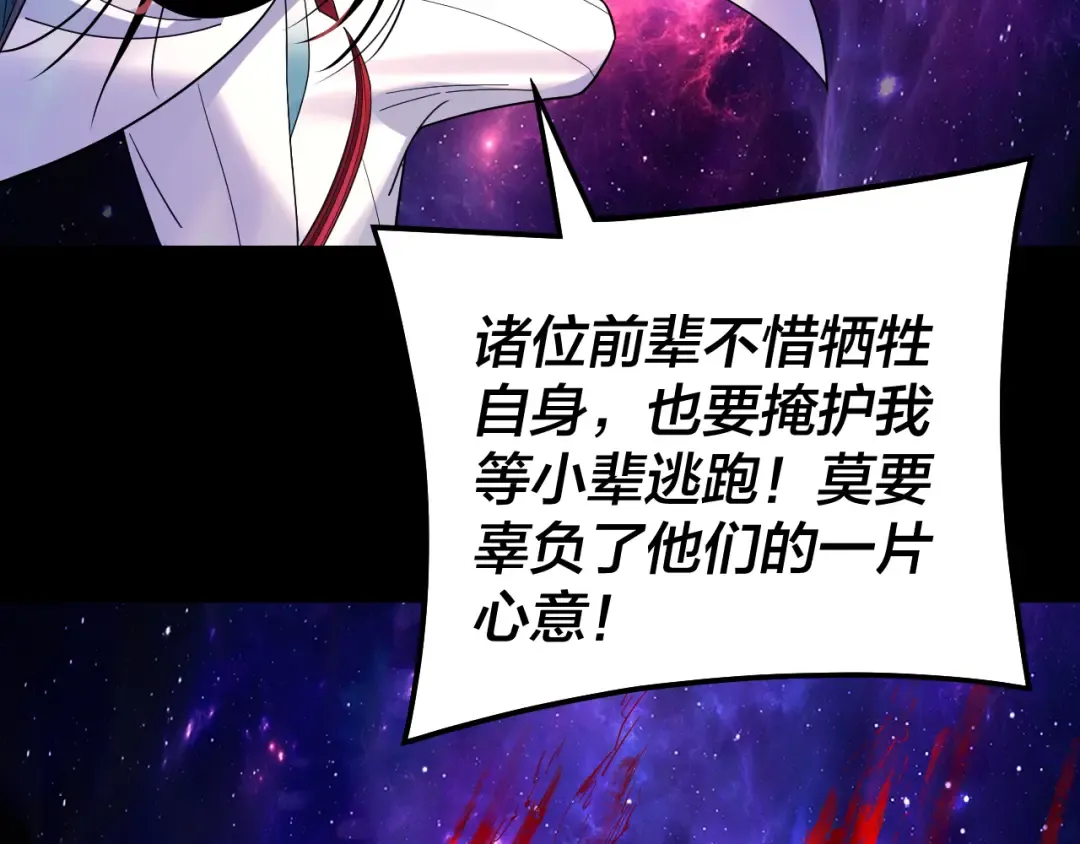 第322话 先来后到 第23页