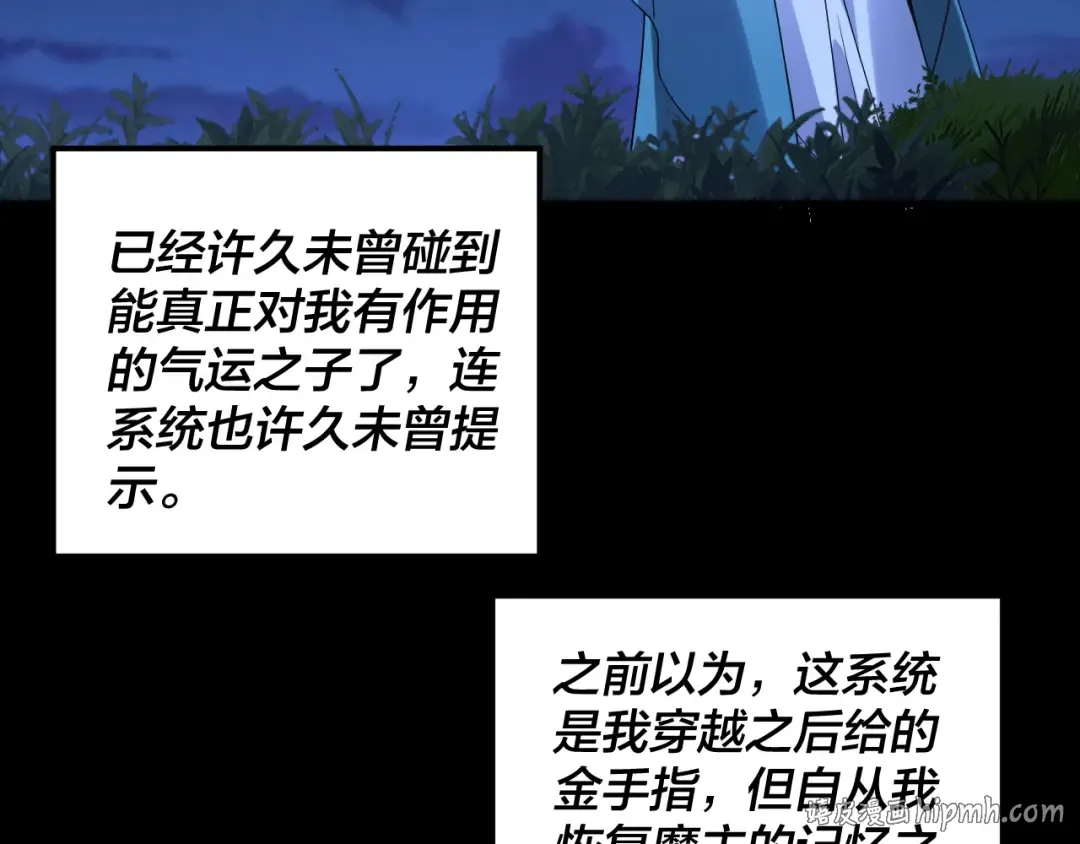 第322话 先来后到 第72页