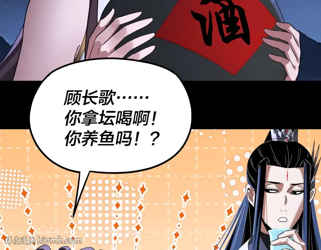第322话 先来后到 第120页