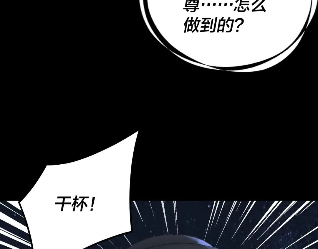第322话 先来后到 第115页