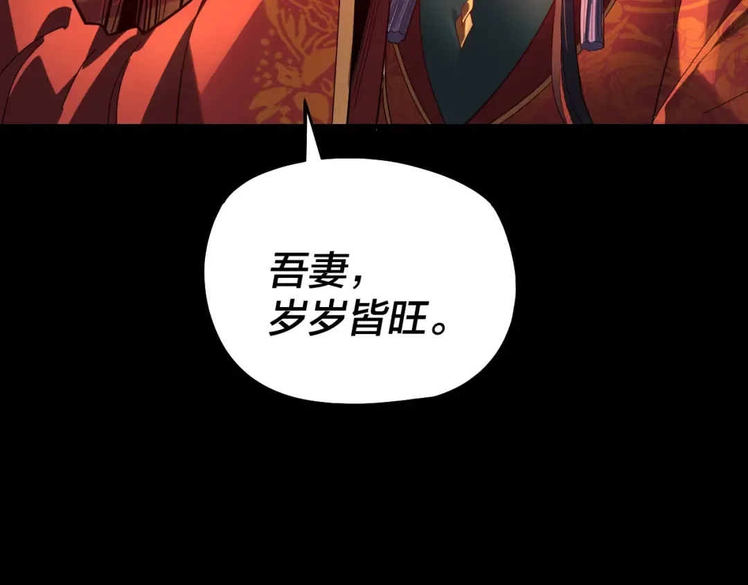 第322话 先来后到 第141页