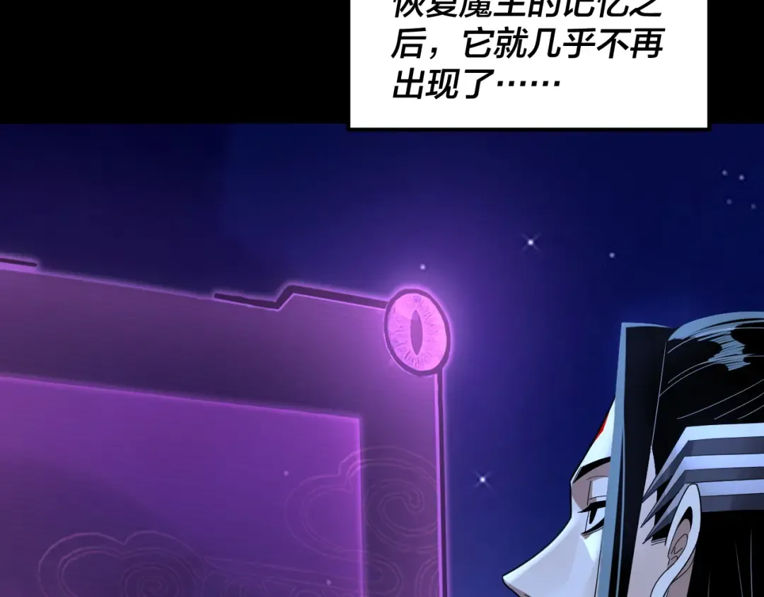 第322话 先来后到 第73页