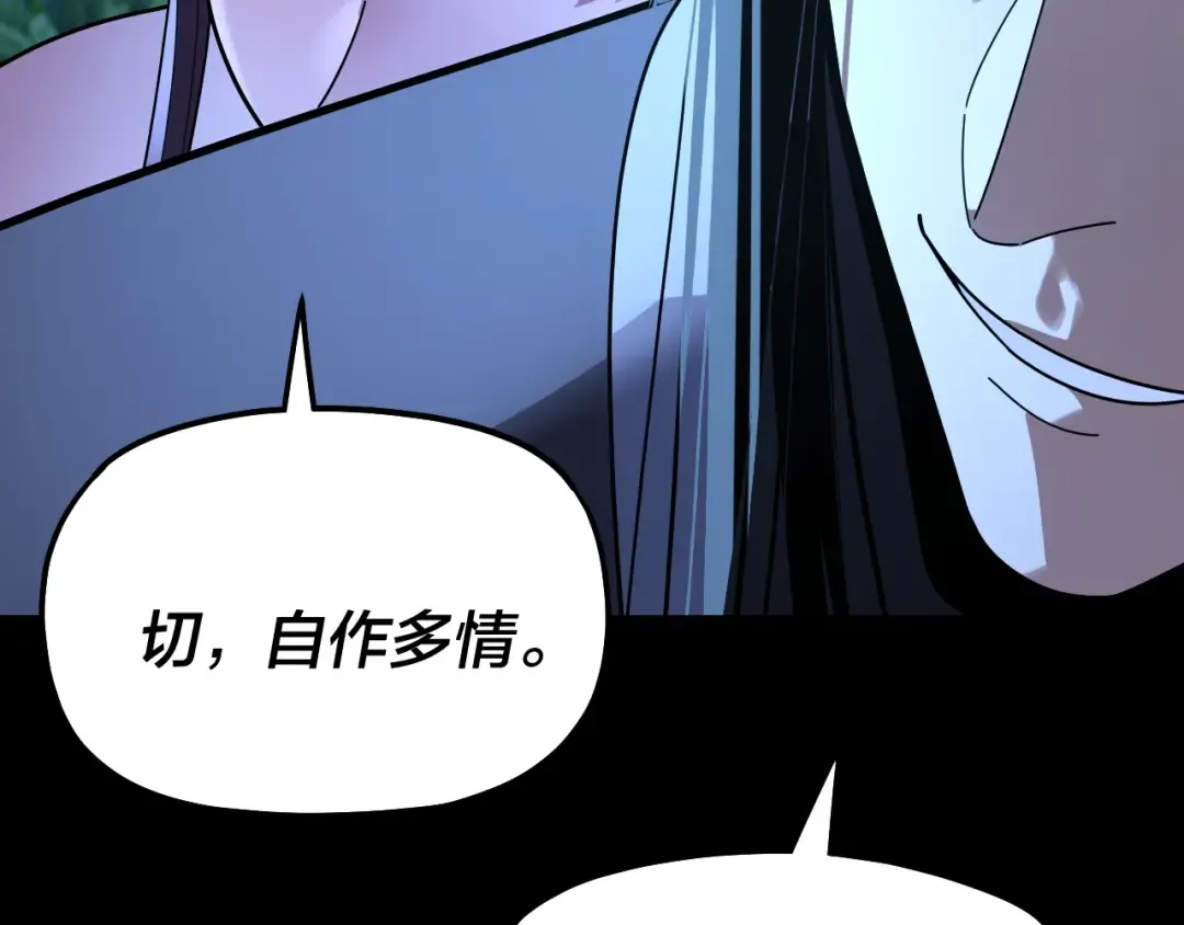 第322话 先来后到 第99页