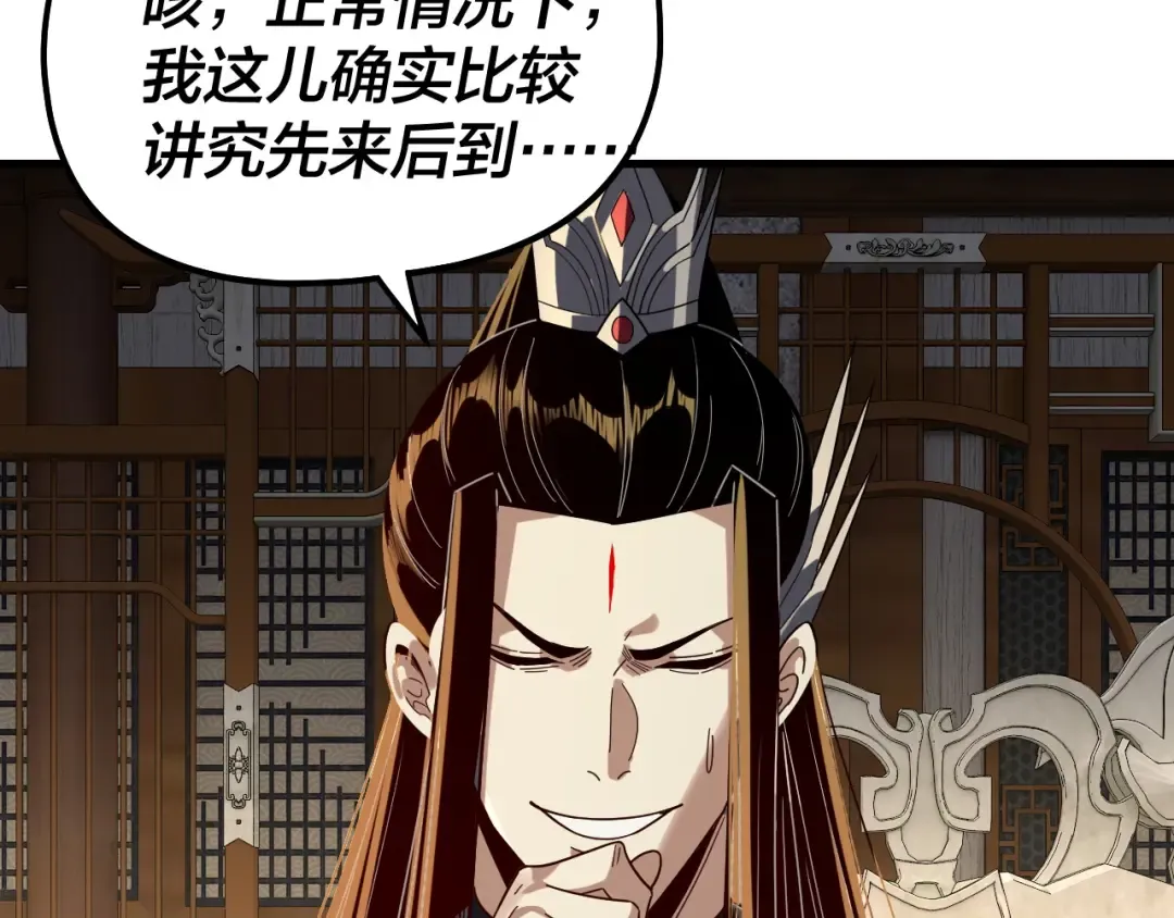 第322话 先来后到 第53页