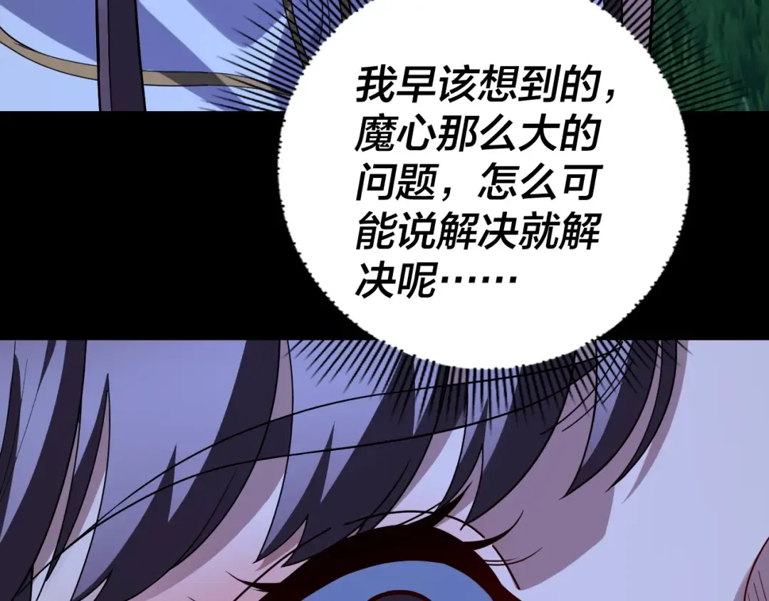 第322话 先来后到 第82页