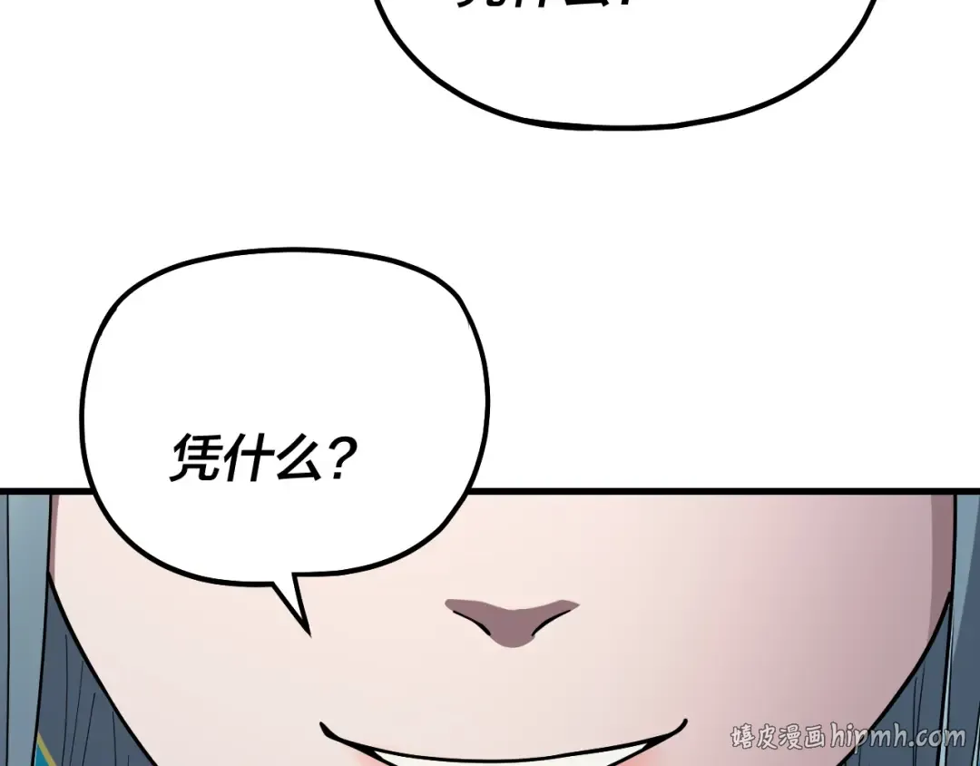 第322话 先来后到 第48页