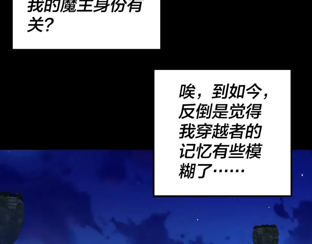 第322话 先来后到 第75页