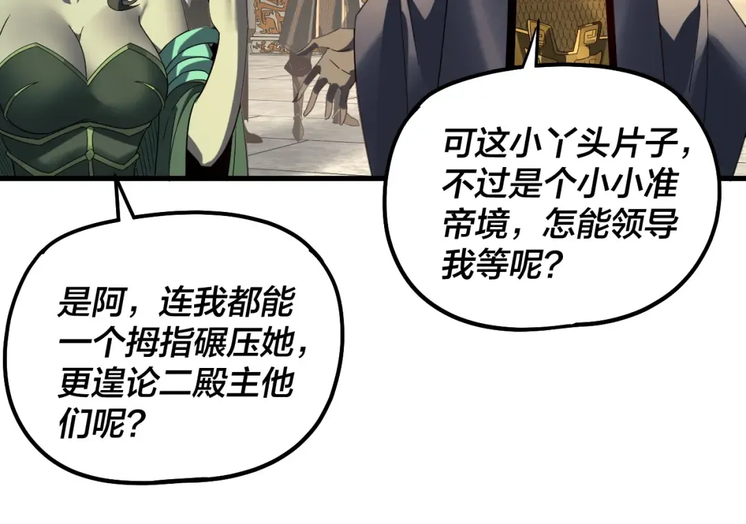 第322话 先来后到 第45页