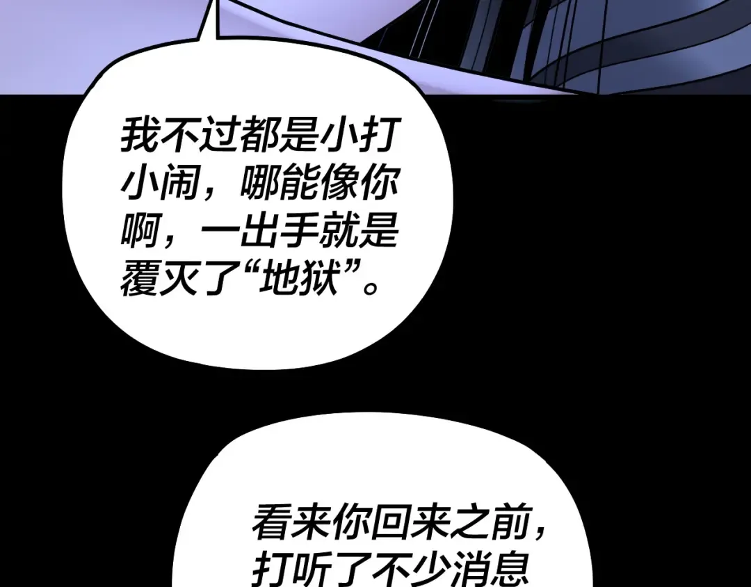 第322话 先来后到 第97页