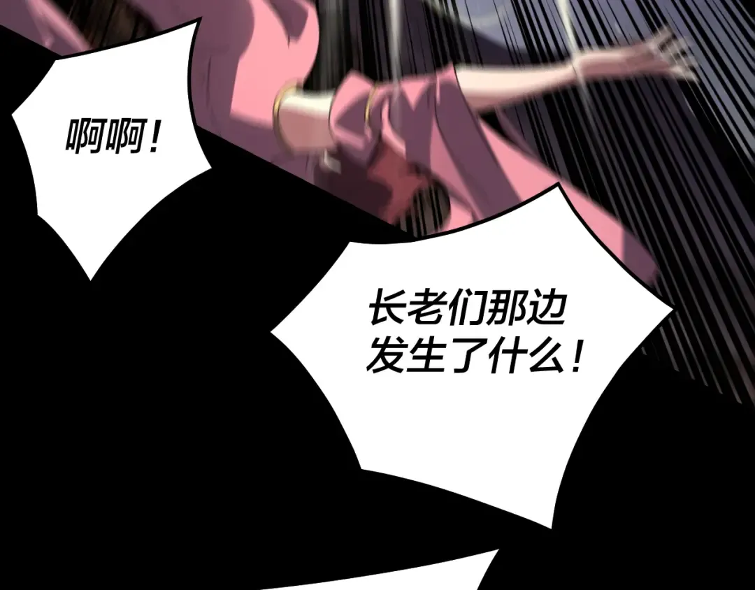 第322话 先来后到 第20页