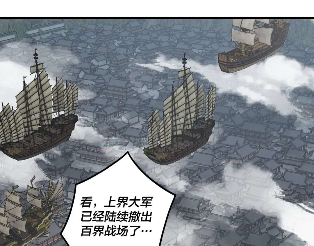 第322话 先来后到 第59页