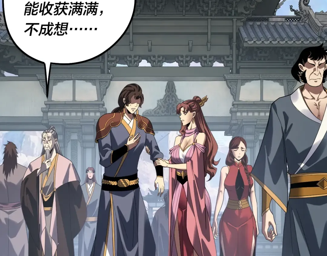 第322话 先来后到 第65页