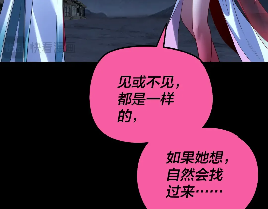 第323话 莅临绝阴天 第18页