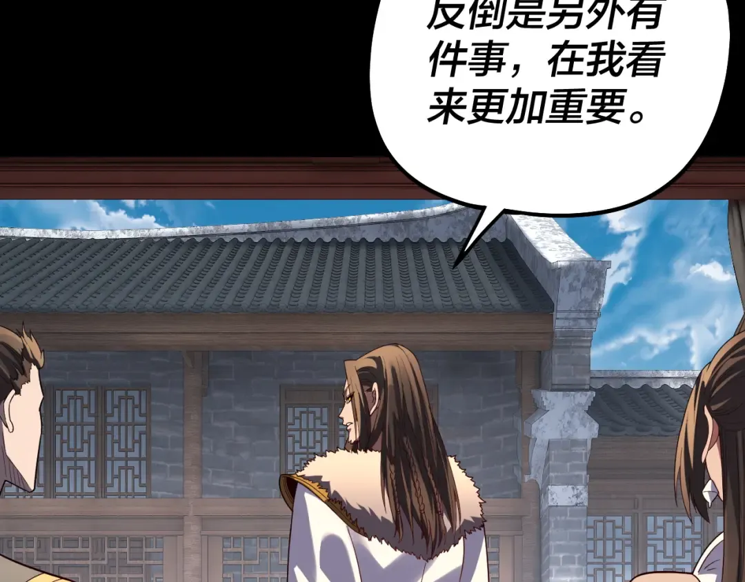 第323话 莅临绝阴天 第42页