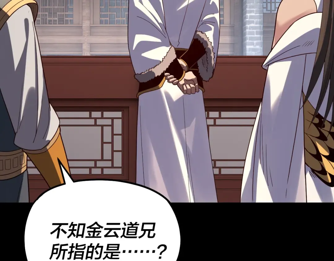 第323话 莅临绝阴天 第43页