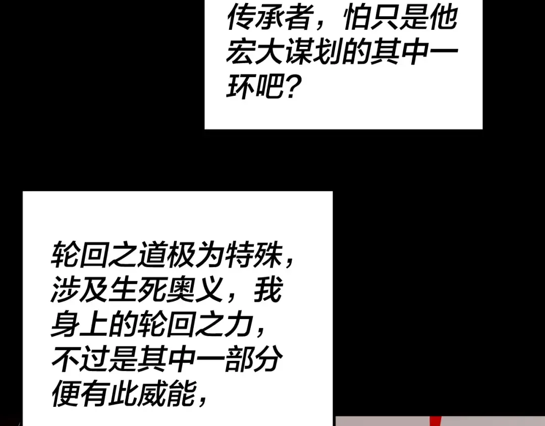 第323话 莅临绝阴天 第103页