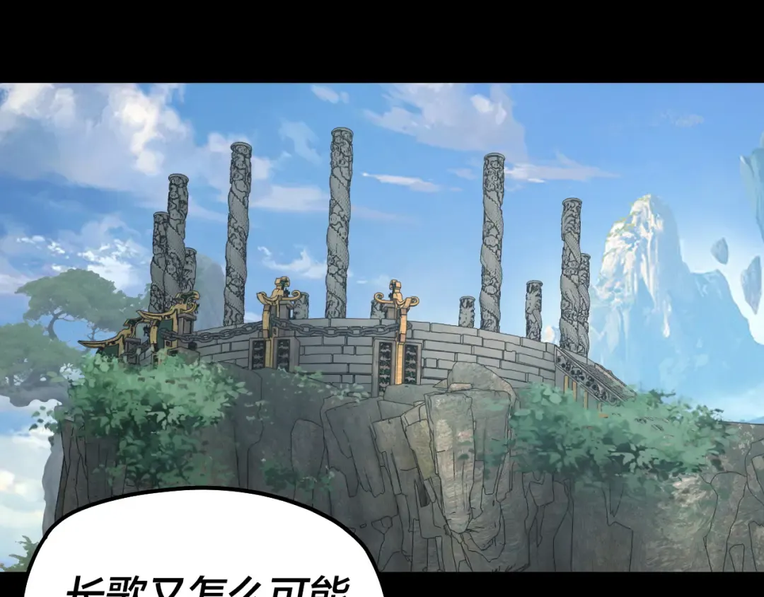 第323话 莅临绝阴天 第66页