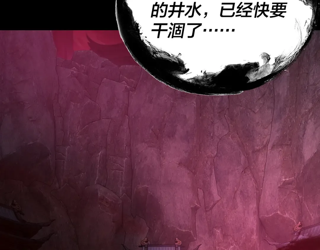 第323话 莅临绝阴天 第117页