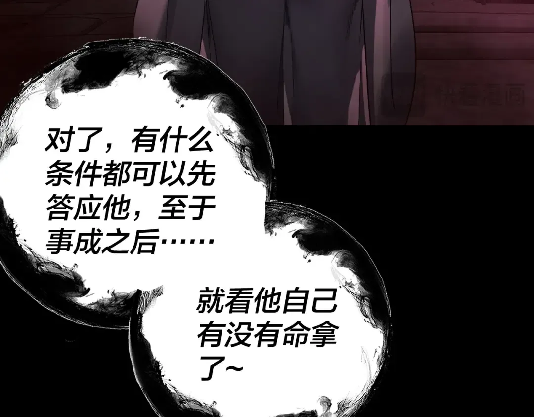 第323话 莅临绝阴天 第122页