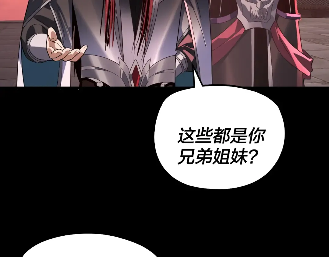 第323话 莅临绝阴天 第133页