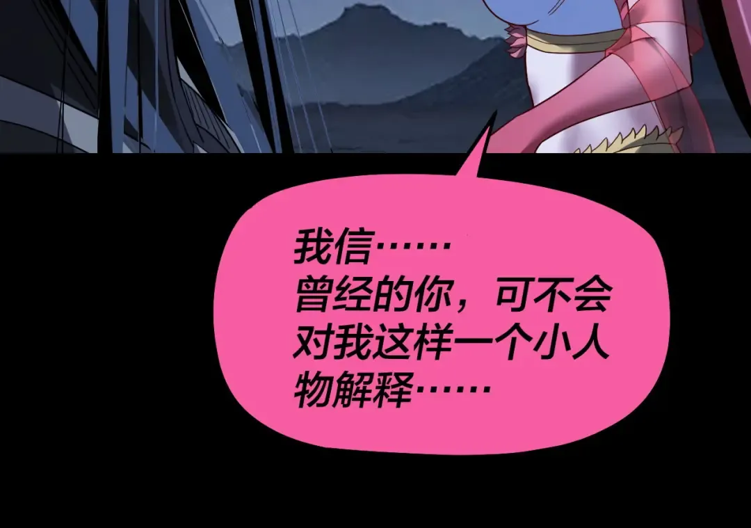 第323话 莅临绝阴天 第25页