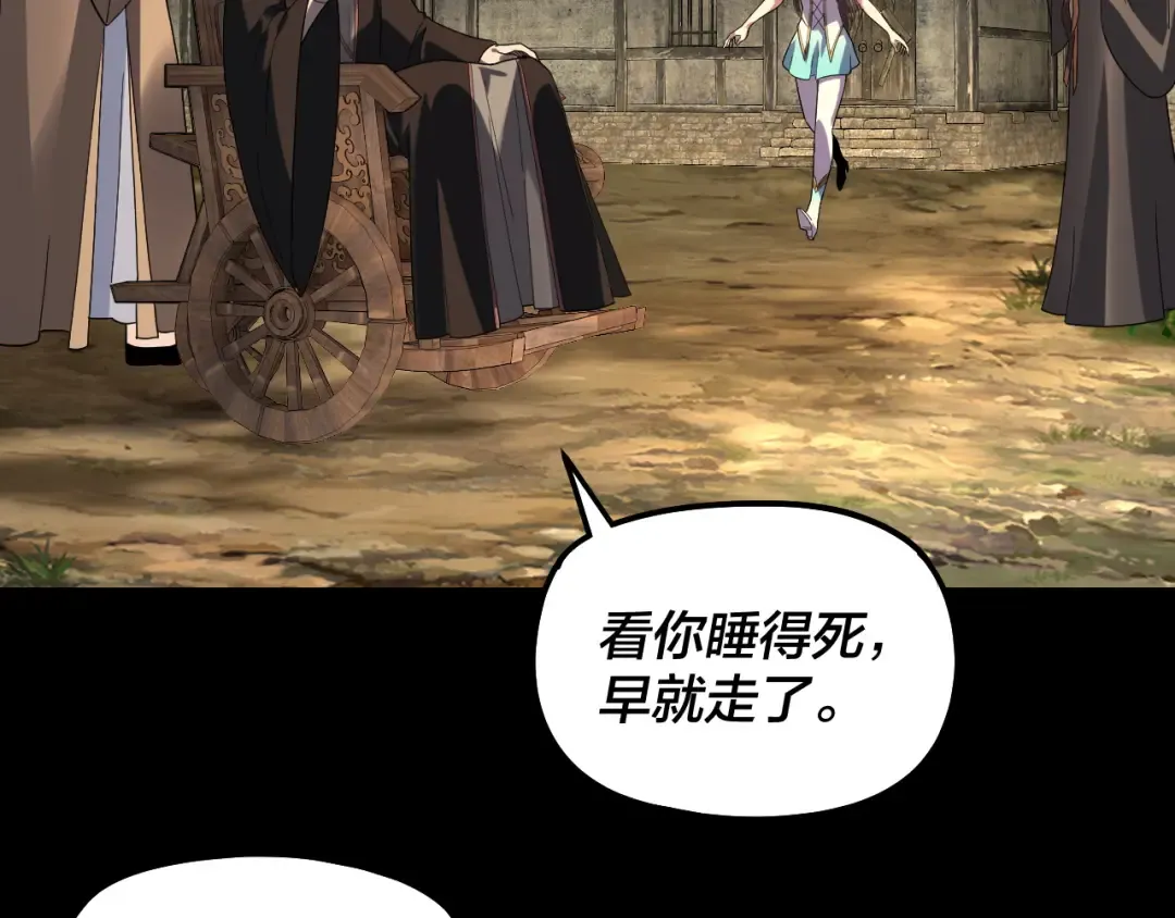 第323话 莅临绝阴天 第83页