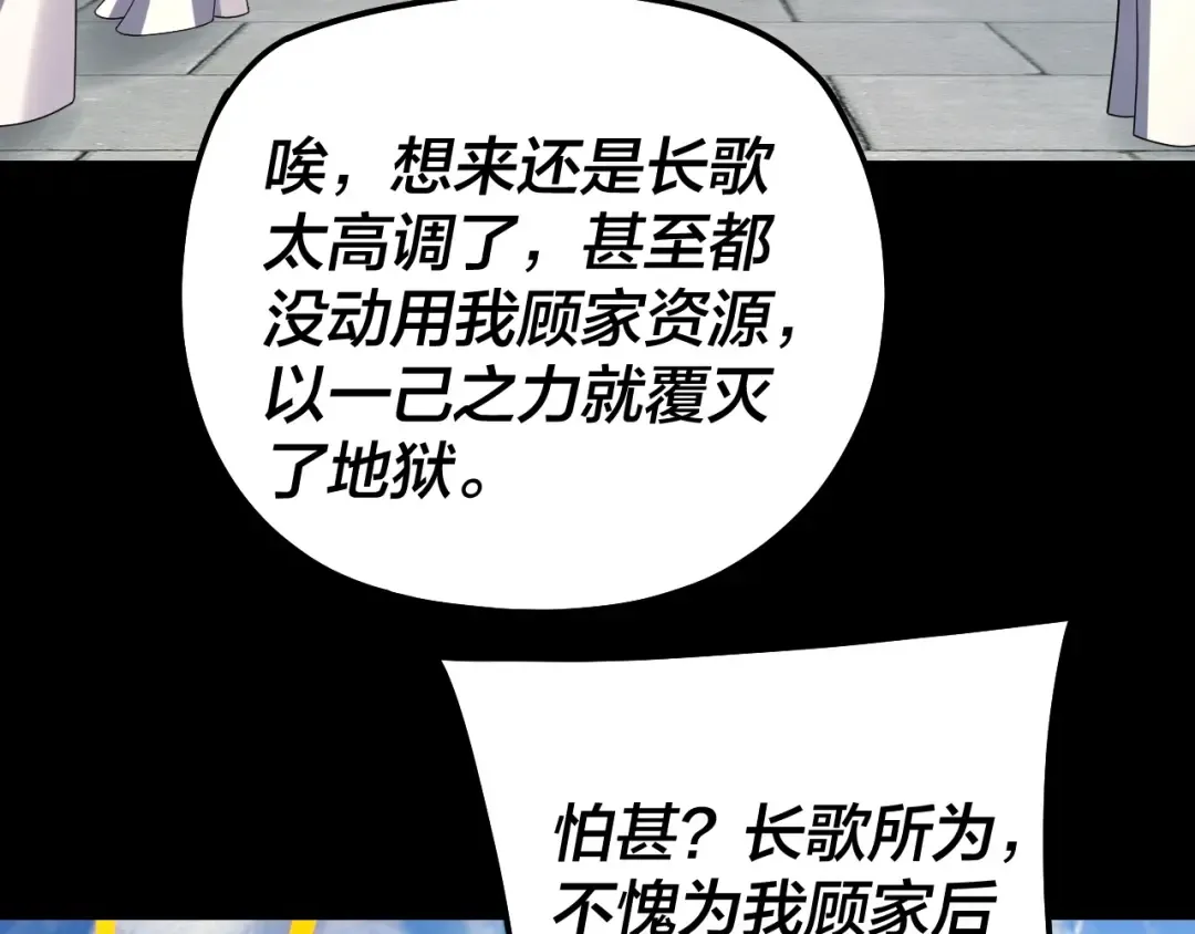 第323话 莅临绝阴天 第69页