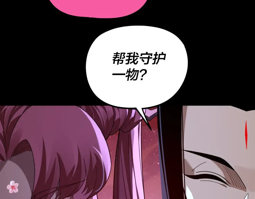 第323话 莅临绝阴天 第28页