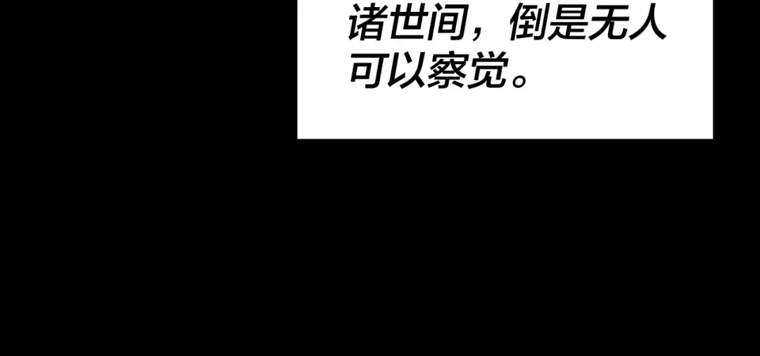第323话 莅临绝阴天 第105页