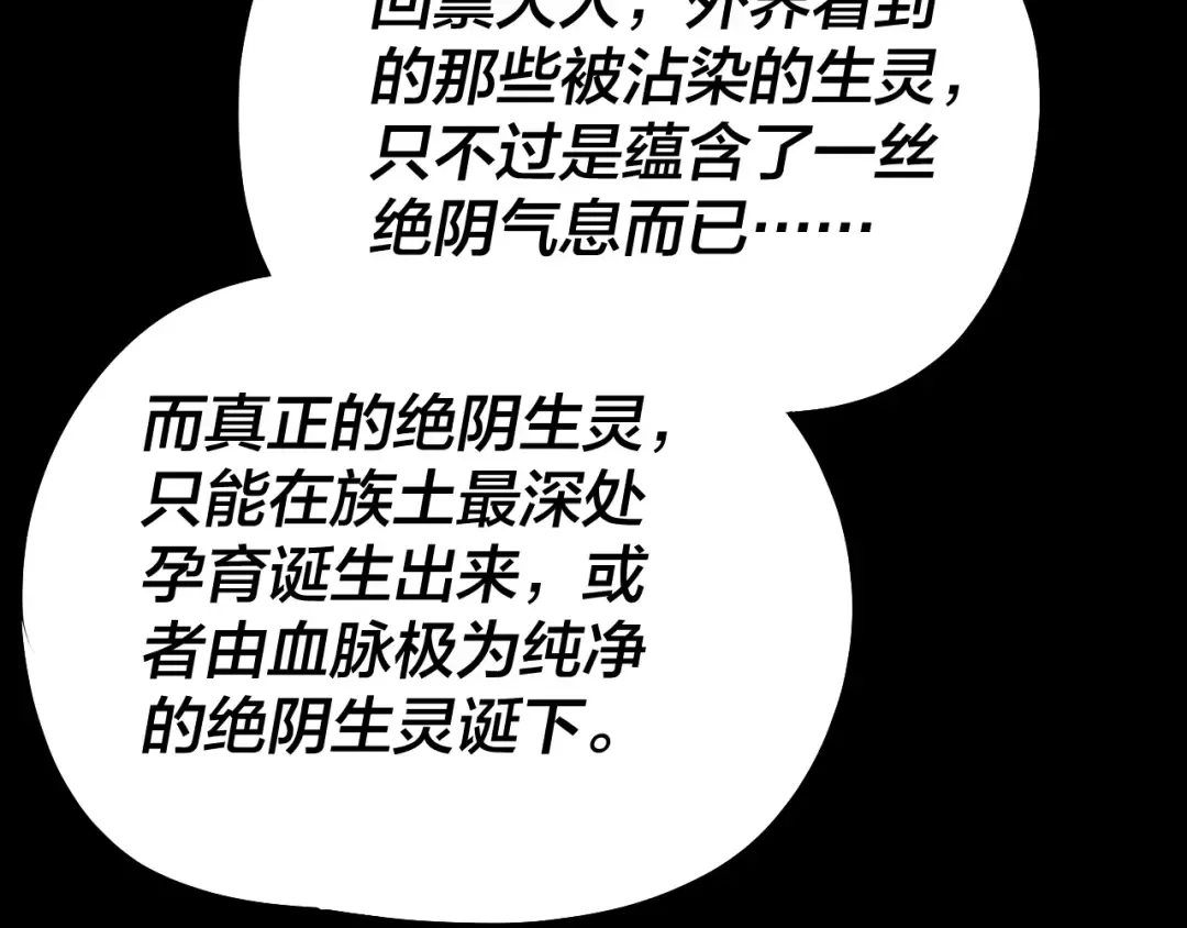 第323话 莅临绝阴天 第100页
