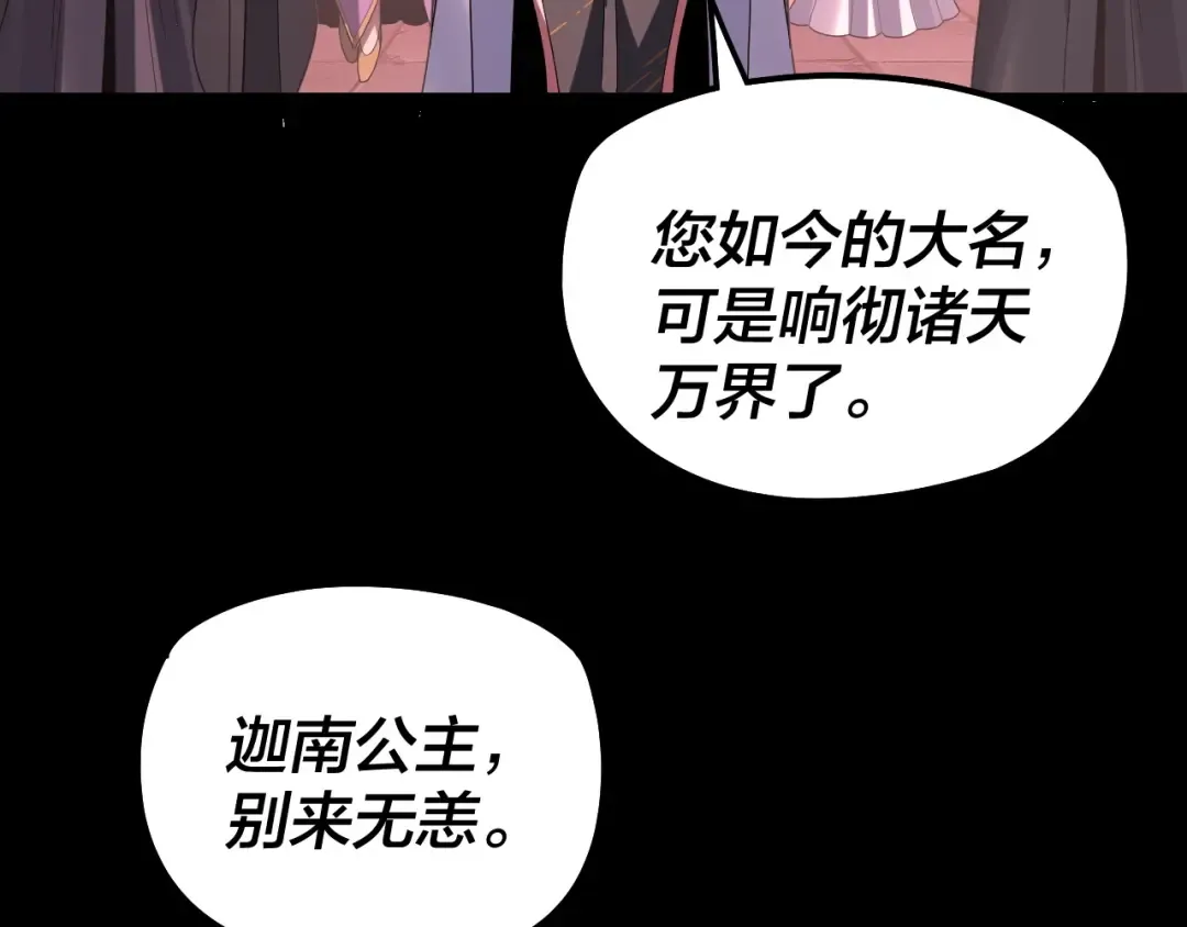 第323话 莅临绝阴天 第131页