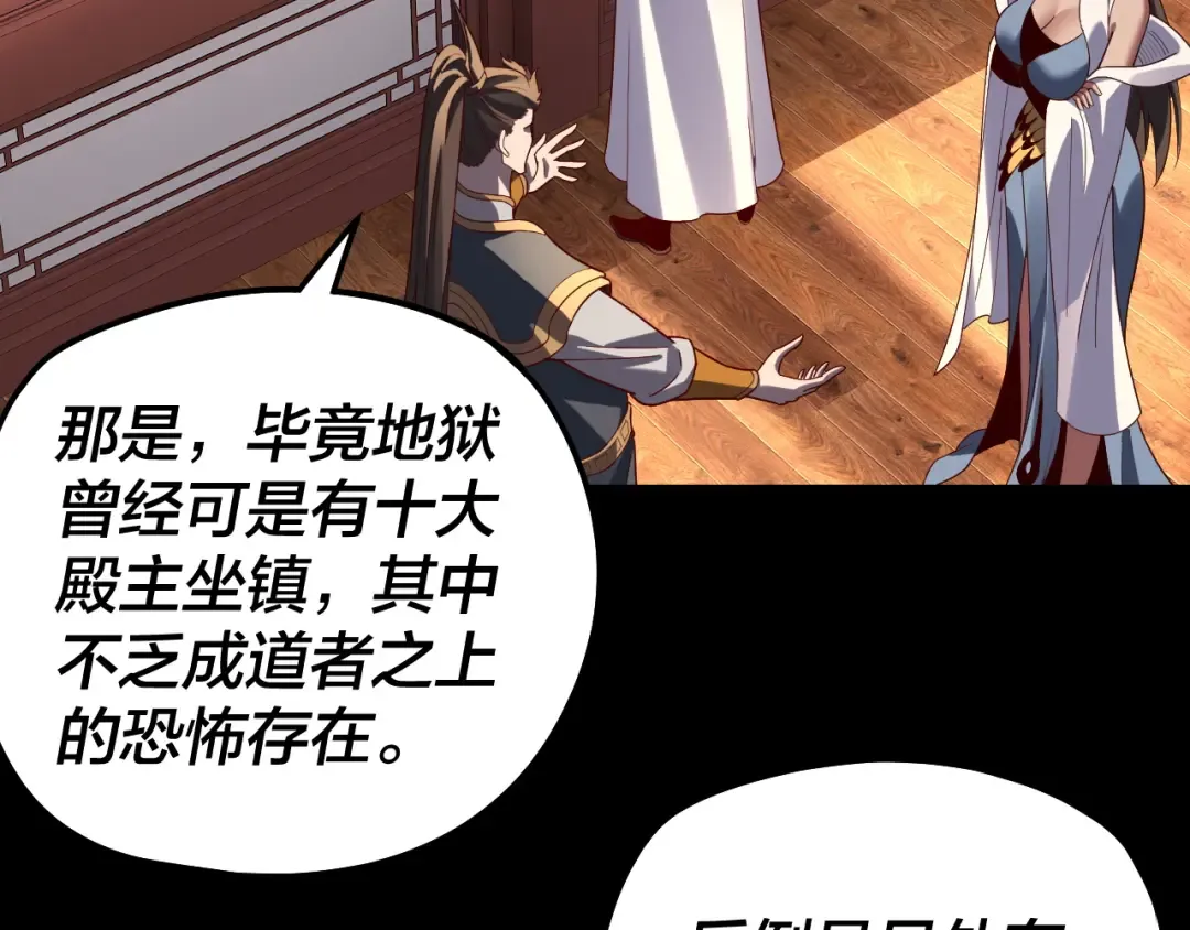 第323话 莅临绝阴天 第41页