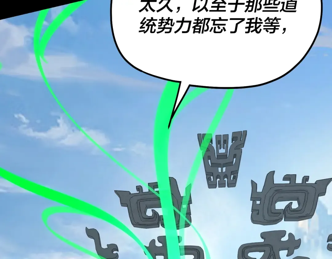 第323话 莅临绝阴天 第75页