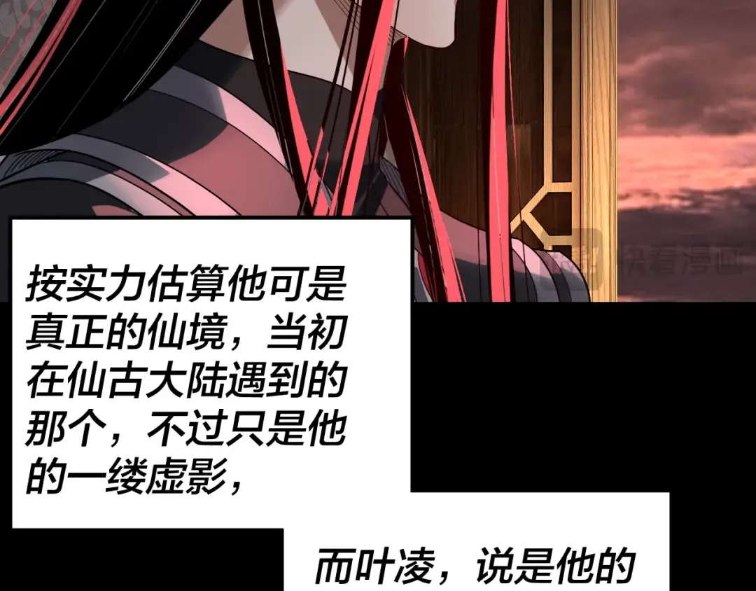 第323话 莅临绝阴天 第102页