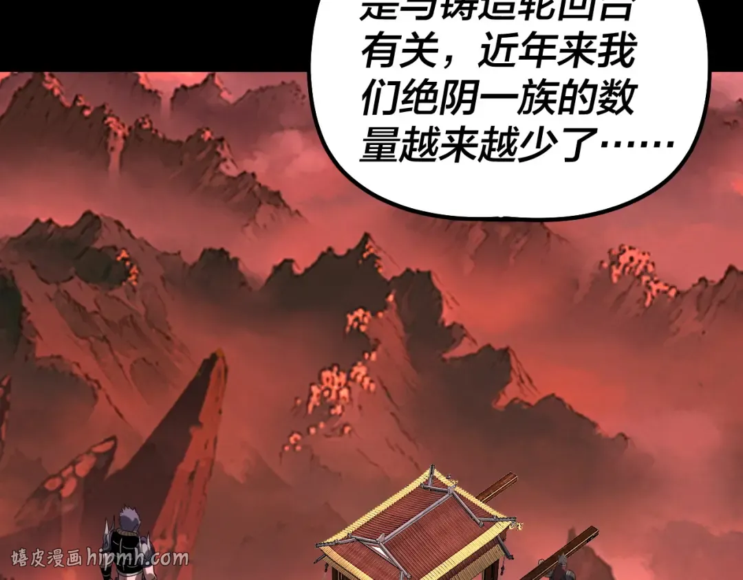 第323话 莅临绝阴天 第96页