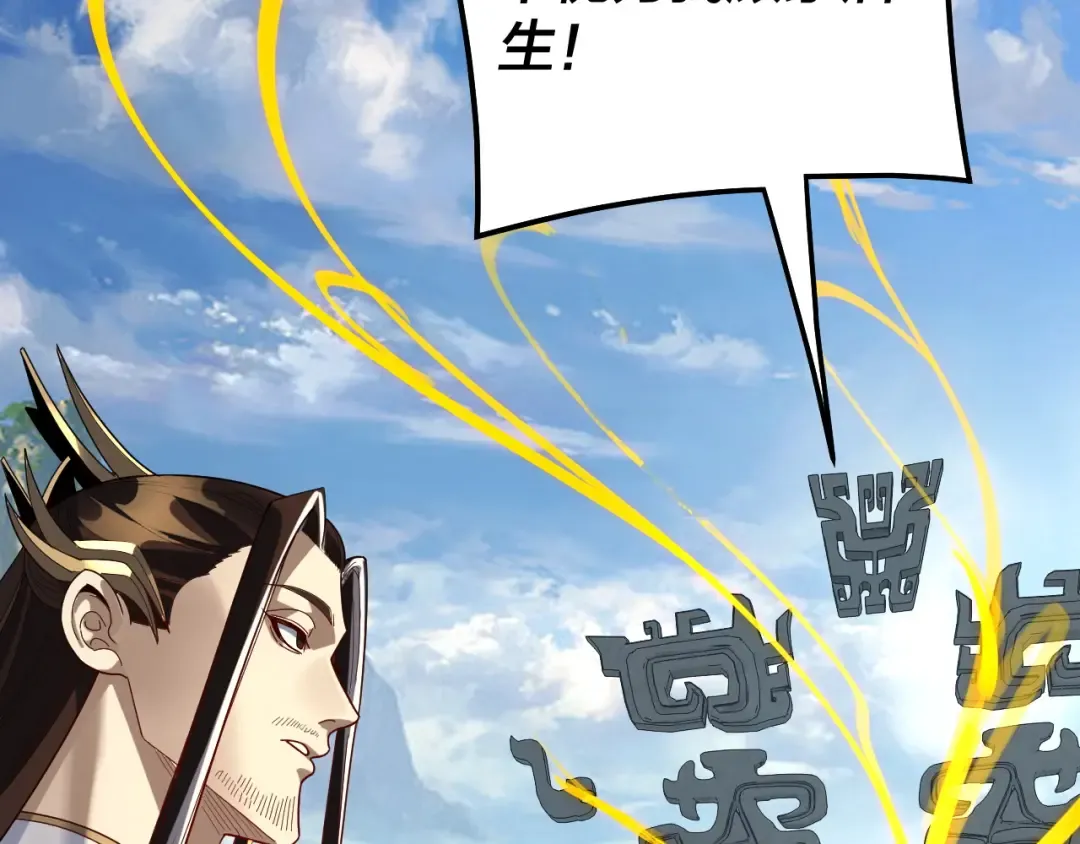 第323话 莅临绝阴天 第70页