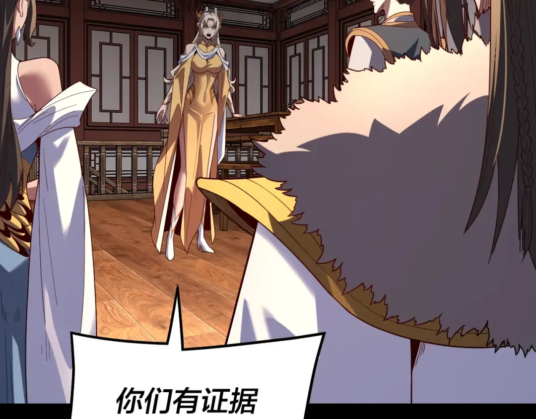 第323话 莅临绝阴天 第51页