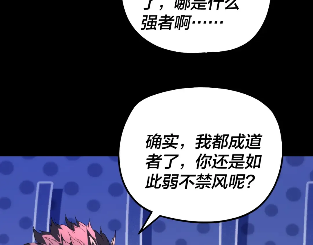 第323话 莅临绝阴天 第138页