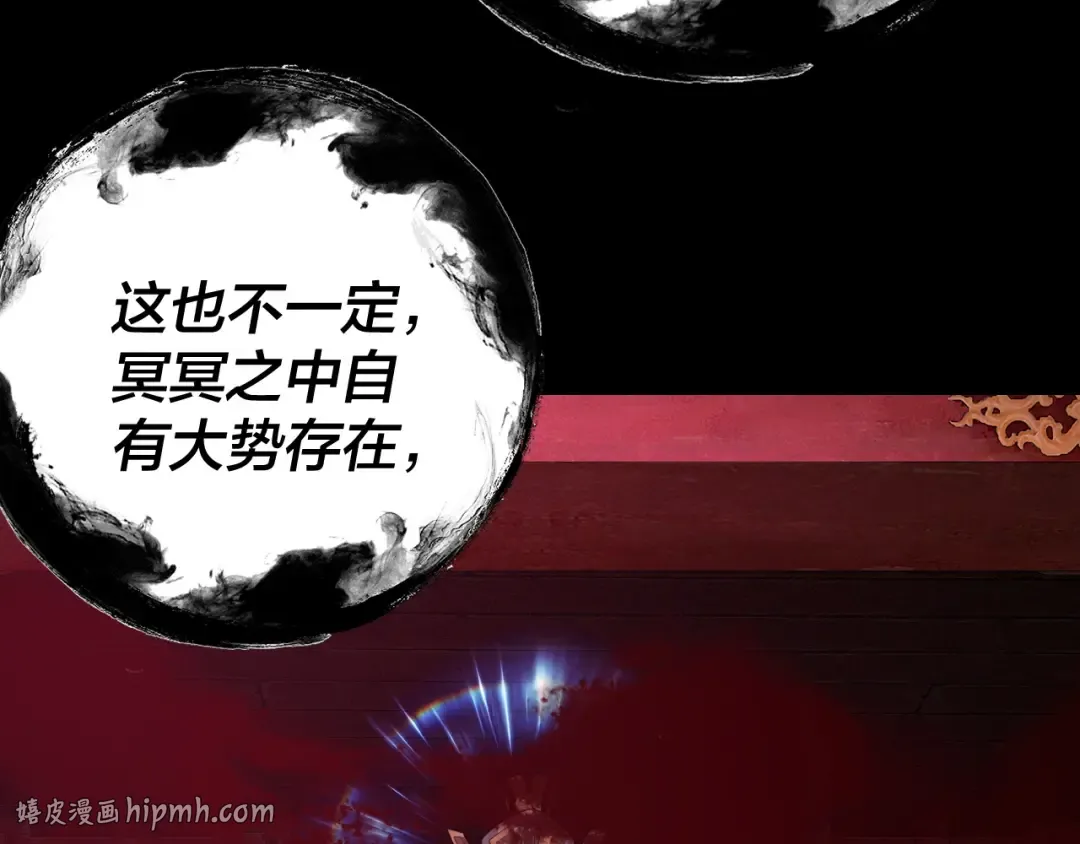 第323话 莅临绝阴天 第112页