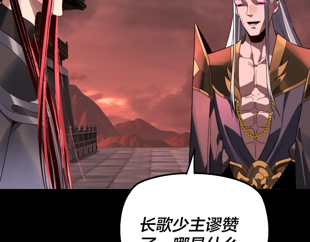 第323话 莅临绝阴天 第137页