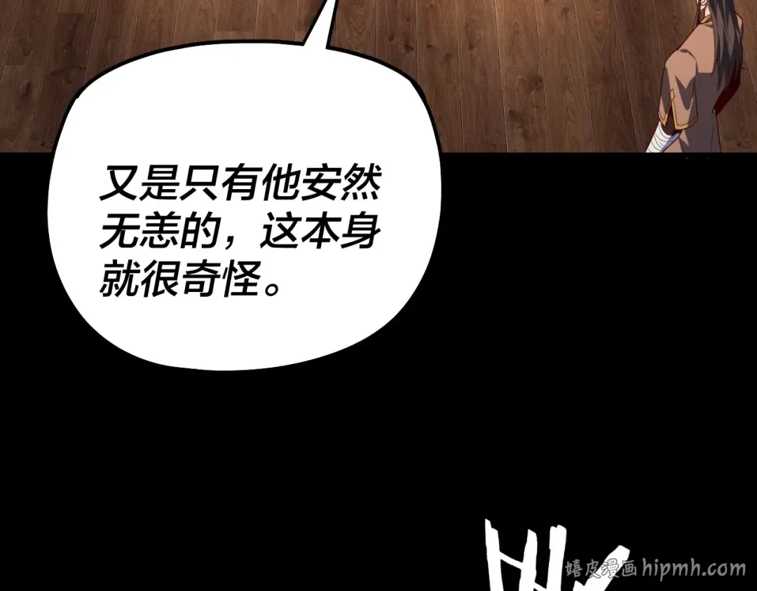 第323话 莅临绝阴天 第48页