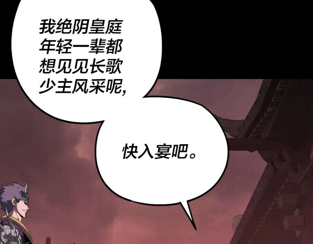 第323话 莅临绝阴天 第134页