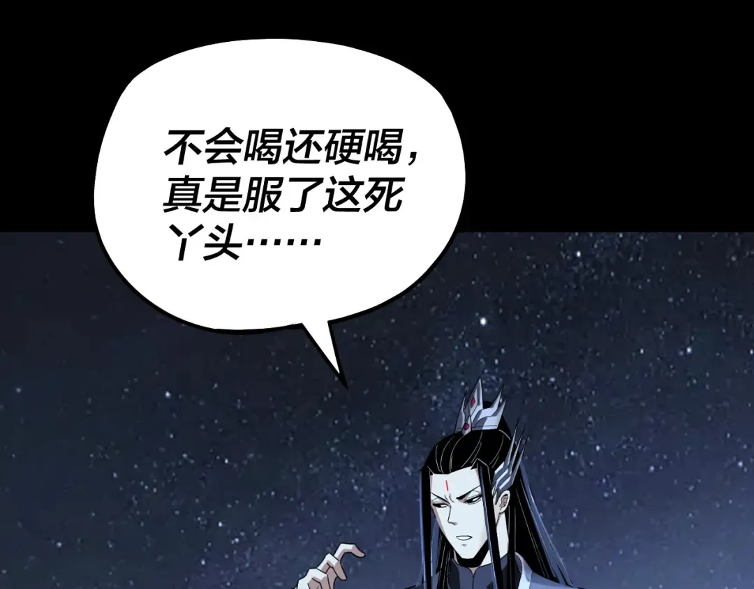 第323话 莅临绝阴天 第6页