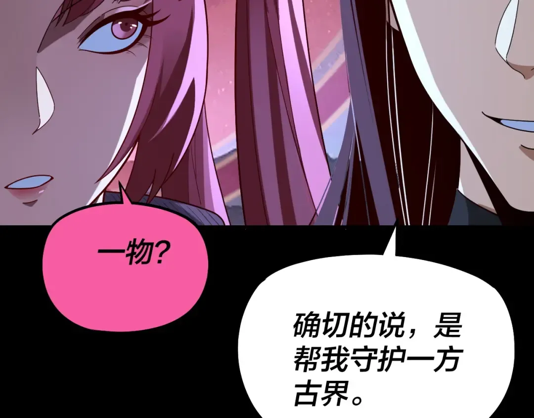 第323话 莅临绝阴天 第29页