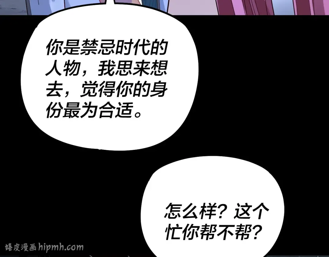 第323话 莅临绝阴天 第32页