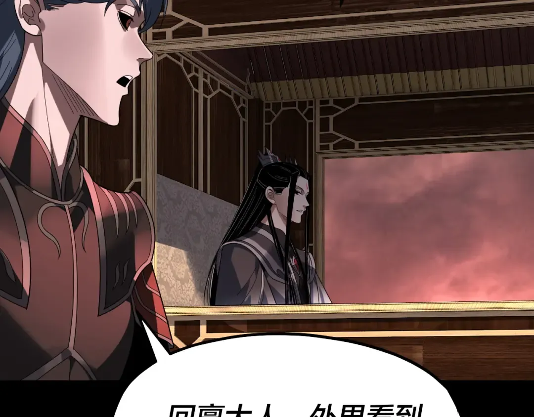 第323话 莅临绝阴天 第99页