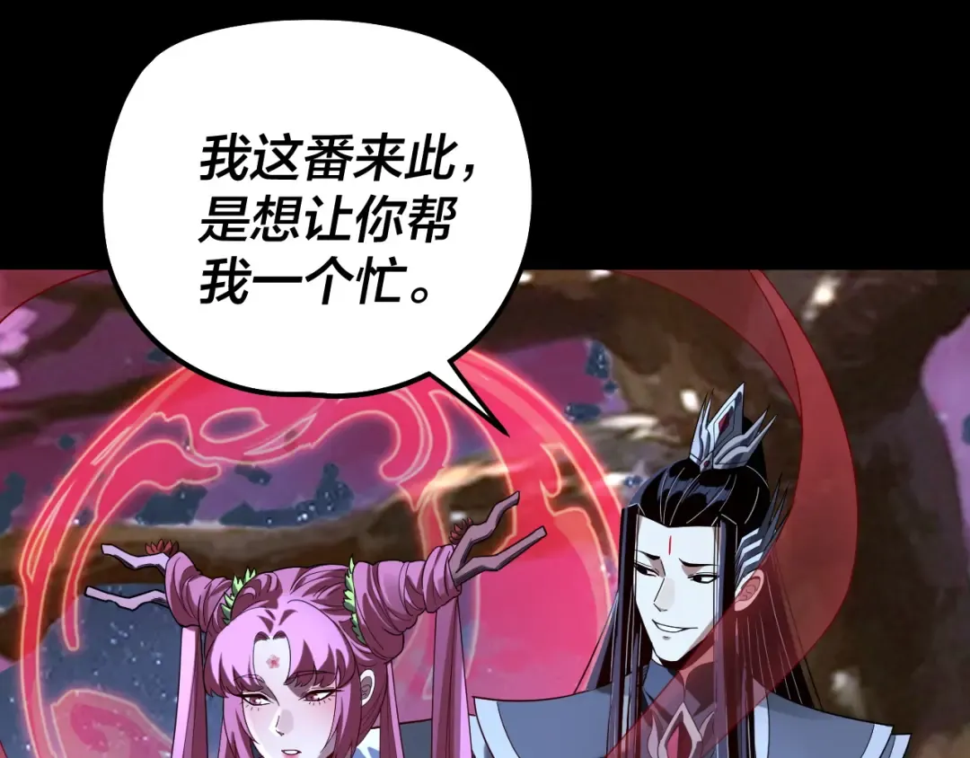第323话 莅临绝阴天 第26页